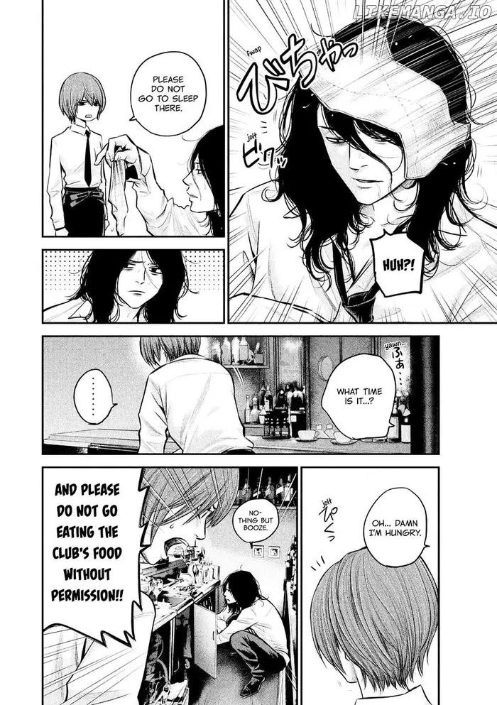 Hare Kon Chapter 84 image 12_optimized